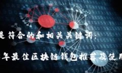 以下是符合的和相关关键