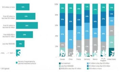 全方位解析AS95数字钱包：功能、优势及未来趋势