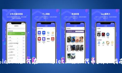 biasoti如何在TPWallet上添加代币？详细指南