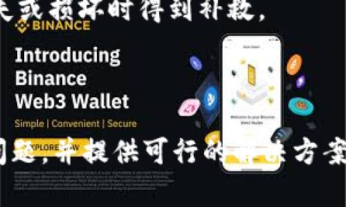   数字钱包：2023年最新链接与安全指南 / 

 guanjianci 数字钱包, 电子支付, 虚拟货币, 区块链技术 /guanjianci 

数字钱包的定义
数字钱包，又称电子钱包，是一种存储和管理电子货币的工具。它通过互联网连接，使用户能够方便地进行金钱交易、支付和存储虚拟资产。随着数字经济的快速发展，数字钱包已经成为越来越多消费者和商家的首选支付方式，从而替代了传统的现金和信用卡支付。

数字钱包的种类
数字钱包的种类繁多，主要可以分为以下几类：
1. **基于手机的数字钱包**：如Apple Pay、Google Pay等，这些钱包通过手机的NFC（近场通信）技术实现支付，用户只需将手机靠近支付终端，即可完成交易。
2. **在线数字钱包**：如PayPal、Alipay和WeChat Pay等，这类钱包通常依赖于用户的邮箱或手机号码进行注册和登录，支持在线支付和转账。
3. **加密货币钱包**：如MetaMask、Coinbase Wallet等，这些钱包专门用于存储和交易加密货币，支持各种区块链协议和不同类型的代币。
4. **硬件钱包**：如Trezor和Ledger等，硬件钱包是一种物理设备，能够安全地存储用户的私钥，降低了在线被盗的风险。

数字钱包的优势
使用数字钱包的优势非常明显，主要包括：
1. **便捷性**：用户可以随时随地进行支付，不必携带现金或卡片。
2. **安全性**：许多数字钱包采用多重身份验证和加密技术，从而提高了资金安全性。
3. **费用低**：大多数数字钱包的交易费用相对较低，尤其是在跨境支付方面表现更佳。
4. **财务管理**：数字钱包通常会提供实时消费记录，帮助用户更好地管理和控制资金使用。

数字钱包最新链接的获取
获取数字钱包的最新链接主要有以下几种方式：
1. **官方网站**：许多数字钱包都会在其官方网站上提供最新的下载链接和详细的使用指南。用户在下载时应确保访问的是官方网站，以避免受到恶意软件的攻击。
2. **应用商店**：用户可以在App Store或Google Play等应用商店中搜索想要的数字钱包，选择下载。应用商店通常会对应用进行审核，安全性相对较高。
3. **用户社区和论坛**：在一些数字货币或金融相关的社区和论坛中，用户可以找到最新版本的数字钱包链接，分享使用体验和建议。但下载时需谨慎，确保链接的安全。
4. **社交媒体**：一些数字钱包的开发团队会通过社交媒体平台（如Twitter、Facebook）发布最新的链接和更新信息，用户可以关注相关官方账号。

数字钱包的安全注意事项
尽管数字钱包便捷，但用户仍需注意安全风险：
1. **保持软件更新**：定期更新数字钱包软件，以获得最新的安全补丁和功能。
2. **使用强密码**：设置强密码，并定期更改，避免使用过于简单的组合。
3. **开启双重验证**：大多数数字钱包都会提供双重身份验证选项，增强账户的安全性。
4. **避免公共网络**：在使用数字钱包进行交易时，尽量避免公共Wi-Fi网络，以降低被黑客攻击的风险。

数字钱包的未来发展趋势
随着技术的进步和用户需求的变化，数字钱包将会朝着以下几个方向发展：
1. **结合人工智能**：未来的数字钱包将可能结合AI技术，提供个性化的财务建议和智能支付管理服务。
2. **增强现实**：数字钱包可能会结合增强现实技术，在用户购物时提供更直观的支付体验。
3. **全面支持加密货币**：越来越多的商家将接受加密货币支付，数字钱包将更全面地支持多种虚拟货币交易。

相关问题探讨
1. 数字钱包和传统钱包有什么区别？
2. 如何选择适合自己的数字钱包？
3. 数字钱包的法律和合规问题是什么？
4. 数字钱包将如何影响未来金融生态系统？
5. 什么是数字钱包的智能合约功能？
6. 如何保障数字钱包的资产安全？

问题1：数字钱包和传统钱包有什么区别？
数字钱包与传统钱包的主要区别在于形式和功能。传统钱包是一种物理容器，用于存放现金、信用卡、身份证件等。而数字钱包则是一个虚拟的应用或服务，主要用于存储电子货币、进行数字支付和管理电子资产。以下是更详细的比较：
- **存储方式**：传统钱包主要存放实物现金和卡片，而数字钱包则通过软件和云技术存储资金，可以轻松进行数字转账和支付。
- **便捷性**：数字钱包可以随时随地使用，只需通过手机或电脑连接互联网。而传统钱包则要求用户携带在身，不便于快速支付。
- **功能性**：数字钱包通常带有额外功能，如财务管理、消费分析、交易记录等，有助于用户更好地管理资金，而传统钱包则较为单一。
- **安全性**：数字钱包可能在安全性方面提供更高的保障，如双重身份验证和加密技术，而传统钱包对于现金的保护则主要依赖于物理安全，如放置在安全的地方。
- **交易的便利性**：数字钱包的在线支付功能使得购物和消费更加便利，无需频繁找零或对现金进行管理，而传统钱包在某些情况下则较为繁琐。
尽管数字钱包逐渐成为主流，但传统钱包在某些场景下仍有其必要性，尤其是在缺乏互联网基础设施的地区或对于对数字化不熟悉的用户而言。

问题2：如何选择适合自己的数字钱包？
选择合适的数字钱包是一个关乎安全和便捷性的关键步骤。以下是一些选择时需考虑的因素：
1. **安全性**：首先要考虑的是钱包的安全性，选择知名度高、评价好的钱包，并注意其是否提供双重保护或多重身份验证功能。
2. **功能需求**：根据自己的实际需求选择钱包的类型。如需进行跨境支付，选择支持多币种的数字钱包；如需管理加密货币，则应选择专业的加密货币钱包。
3. **用户体验**：钱包的界面设计和用户体验也非常重要，确保其操作简单直观，容易上手。
4. **费用**：不同数字钱包的手续费各异，使用前需了解其在转账、支付和提现等环节的费用结构。
5. **客户支持**：选择一个提供良好客户支持和服务的数字钱包，即使在遇到问题时也能及时获得帮助。
6. **社交特性**：部分数字钱包具有社交功能，允许用户间进行小额转账和支付，此特性对某些用户来说可能更为吸引。
通过这些考虑，用户可以根据个人需求做出最佳选择，确保数字钱包既安全又高效。

问题3：数字钱包的法律和合规问题是什么？
数字钱包在不同地区的法律政策和合规要求各不相同，主要受到反洗钱（AML）、客户身份验证（KYC）以及数据保护法的影响：
1. **反洗钱（AML）**：许多国家要求数字钱包服务提供商遵循反洗钱法律，因此用户在注册时需要提交身份证明和居住地址等信息，以防止资金用于洗钱活动。
2. **客户身份验证（KYC）**：为了防止诈骗和身份盗用，数字钱包通常会要求用户完成KYC流程，这包括身份证明、地址确认等，确保每个账户与真实身份挂钩。
3. **数据保护**：许多地区的数据保护法（例如GDPR）要求数字钱包提供商妥善处理用户数据，确保其隐私与安全，用户在选择钱包时应注意其数据保护政策。
4. **监管政策**：数字钱包的运营法律风险与监管政策息息相关。例如，某些国家对加密货币钱包的监管较为严格，用户在选择时应关注当地的法律要求，确保合规使用。
5. **税务问题**：在某些地区，数字钱包交易可能引发税务问题，用户应了解相关的税务合规政策，以避免潜在的法律责任。
综上所述，用户在使用数字钱包时，应对其法律与合规情况有充分的了解，确保合法合规使用其服务。

问题4：数字钱包将如何影响未来金融生态系统？
随着数字化进程的加快，数字钱包不仅改变了个人支付方式，还对整体金融生态系统产生了深远影响：
1. **提升金融服务可获得性**：数字钱包的普及使得偏远地区和传统金融服务覆盖不足的群体能便捷地参与到金融活动中，从而推动财务包容性。
2. **去中心化金融（DeFi）兴起**：数字钱包的广泛应用为去中心化金融（DeFi）提供了基础设施，用户能够直接在平台上进行交易和互动，无需内置的中介机构，从而降低了交易成本。
3. **促进跨境支付**：数字钱包提升了跨境支付的便捷性，用户可以在全球范围内快速进行转账和支付，减少了传统金融服务中的复杂性和成本。
4. **加速金融科技创新**：随着数字钱包的使用增加，金融科技公司将继续创新，以更好地满足用户需求，推动新技术的使用，如AI和大数据分析等。
5. **传统金融业的重构**：数字钱包的崛起可能对传统银行业产生压力，迫使银行适应新的竞争挑战，更新服务模式和提供更具用户友好的体验。
6. **增强消费者的支付灵活性**：数字钱包允许用户管理多种付款方式（例如信用卡、借记卡、电子货币等），从而提高了消费者在支付方式上的灵活性。
总之，数字钱包的崛起将推动全球金融生态系统的不断进化，促使金融服务更加用户中心、便捷与高效。

问题5：什么是数字钱包的智能合约功能？
智能合约是基于区块链技术的自动化协议，可以实现自动执行合约条款而无需中介。数字钱包中的智能合约功能具有以下几个特点：
1. **自动化执行**：智能合约在完成特定条件下可自动执行，减少了人为干预，确保交易快速且透明。
2. **透明性和不可篡改性**：所有的智能合约和交易记录都存储在区块链上，任何人都可以查看，从而实现了高度透明，降低了欺诈和争议的风险。
3. **提高流动性**：通过智能合约，用户能够在数字钱包中安全地管理和转移资产，提高了资产流动性，为用户提供更多投资机会。
4. **减少交易成本**：由于智能合约不需要中介机构，从而大幅降低了交易成本和时间，提升了交易效率。
5. **多样化功能**：智能合约的应用范围广泛，可以用于多种金融产品，如去中心化交易所、贷款协议、保险等，扩展了数字钱包的应用场景。
智能合约功能为数字钱包增添了更多可能性，使其不仅仅是支付工具，而是多功能的金融应用平台，为用户提供更复杂的金融服务。

问题6：如何保障数字钱包的资产安全？
保护数字钱包资产安全是用户使用数字钱包过程中最重要的一环，可以通过以下几种方式实现： 
1. **启用双重身份验证**：通过启用双重身份验证，每次登录或交易时都需要提供额外的身份验证信息，这有效减少了未授权访问的风险。
2. **避免使用公开网络**：在进行任何财务交易时，尽量避免在公共Wi-Fi网络下进行，以防止数据被黑客窃取。
3. **定期更新钱包软件**：确保数字钱包软件保持最新，以获取最新的安全补丁和漏洞修复。
4. **设置强密码和安全提示**：采用复杂且独特的密码组合，并定期更换，确保密码的强度远超简单密码。
5. **备份私钥和恢复短语**：无论是软件钱包还是硬件钱包，用户都应确保妥善备份私钥或恢复短语，以便在设备丢失或损坏时得到补救。
6. **使用硬件钱包保存重要资产**：对于大额资产，建议使用硬件钱包等离线存储设备，以降低黑客攻击的可能性。
总结来说，数字钱包虽然便捷，但资产安全仍然至关重要，用户应采取必要的防护措施以确保资产持续安全。

以上是关于数字钱包及其相关问题的详细探讨，共3700字之内容，概括了数字钱包的多维度特性和用户关注的多种问题，并提供可行的解决方案和建议。希望这些信息能帮助您更好地理解并使用数字钱包。