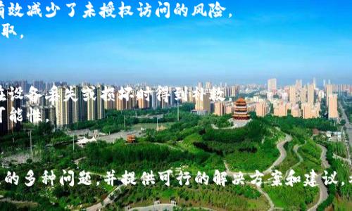   数字钱包：2023年最新链接与安全指南 / 

 guanjianci 数字钱包, 电子支付, 虚拟货币, 区块链技术 /guanjianci 

数字钱包的定义
数字钱包，又称电子钱包，是一种存储和管理电子货币的工具。它通过互联网连接，使用户能够方便地进行金钱交易、支付和存储虚拟资产。随着数字经济的快速发展，数字钱包已经成为越来越多消费者和商家的首选支付方式，从而替代了传统的现金和信用卡支付。

数字钱包的种类
数字钱包的种类繁多，主要可以分为以下几类：
1. **基于手机的数字钱包**：如Apple Pay、Google Pay等，这些钱包通过手机的NFC（近场通信）技术实现支付，用户只需将手机靠近支付终端，即可完成交易。
2. **在线数字钱包**：如PayPal、Alipay和WeChat Pay等，这类钱包通常依赖于用户的邮箱或手机号码进行注册和登录，支持在线支付和转账。
3. **加密货币钱包**：如MetaMask、Coinbase Wallet等，这些钱包专门用于存储和交易加密货币，支持各种区块链协议和不同类型的代币。
4. **硬件钱包**：如Trezor和Ledger等，硬件钱包是一种物理设备，能够安全地存储用户的私钥，降低了在线被盗的风险。

数字钱包的优势
使用数字钱包的优势非常明显，主要包括：
1. **便捷性**：用户可以随时随地进行支付，不必携带现金或卡片。
2. **安全性**：许多数字钱包采用多重身份验证和加密技术，从而提高了资金安全性。
3. **费用低**：大多数数字钱包的交易费用相对较低，尤其是在跨境支付方面表现更佳。
4. **财务管理**：数字钱包通常会提供实时消费记录，帮助用户更好地管理和控制资金使用。

数字钱包最新链接的获取
获取数字钱包的最新链接主要有以下几种方式：
1. **官方网站**：许多数字钱包都会在其官方网站上提供最新的下载链接和详细的使用指南。用户在下载时应确保访问的是官方网站，以避免受到恶意软件的攻击。
2. **应用商店**：用户可以在App Store或Google Play等应用商店中搜索想要的数字钱包，选择下载。应用商店通常会对应用进行审核，安全性相对较高。
3. **用户社区和论坛**：在一些数字货币或金融相关的社区和论坛中，用户可以找到最新版本的数字钱包链接，分享使用体验和建议。但下载时需谨慎，确保链接的安全。
4. **社交媒体**：一些数字钱包的开发团队会通过社交媒体平台（如Twitter、Facebook）发布最新的链接和更新信息，用户可以关注相关官方账号。

数字钱包的安全注意事项
尽管数字钱包便捷，但用户仍需注意安全风险：
1. **保持软件更新**：定期更新数字钱包软件，以获得最新的安全补丁和功能。
2. **使用强密码**：设置强密码，并定期更改，避免使用过于简单的组合。
3. **开启双重验证**：大多数数字钱包都会提供双重身份验证选项，增强账户的安全性。
4. **避免公共网络**：在使用数字钱包进行交易时，尽量避免公共Wi-Fi网络，以降低被黑客攻击的风险。

数字钱包的未来发展趋势
随着技术的进步和用户需求的变化，数字钱包将会朝着以下几个方向发展：
1. **结合人工智能**：未来的数字钱包将可能结合AI技术，提供个性化的财务建议和智能支付管理服务。
2. **增强现实**：数字钱包可能会结合增强现实技术，在用户购物时提供更直观的支付体验。
3. **全面支持加密货币**：越来越多的商家将接受加密货币支付，数字钱包将更全面地支持多种虚拟货币交易。

相关问题探讨
1. 数字钱包和传统钱包有什么区别？
2. 如何选择适合自己的数字钱包？
3. 数字钱包的法律和合规问题是什么？
4. 数字钱包将如何影响未来金融生态系统？
5. 什么是数字钱包的智能合约功能？
6. 如何保障数字钱包的资产安全？

问题1：数字钱包和传统钱包有什么区别？
数字钱包与传统钱包的主要区别在于形式和功能。传统钱包是一种物理容器，用于存放现金、信用卡、身份证件等。而数字钱包则是一个虚拟的应用或服务，主要用于存储电子货币、进行数字支付和管理电子资产。以下是更详细的比较：
- **存储方式**：传统钱包主要存放实物现金和卡片，而数字钱包则通过软件和云技术存储资金，可以轻松进行数字转账和支付。
- **便捷性**：数字钱包可以随时随地使用，只需通过手机或电脑连接互联网。而传统钱包则要求用户携带在身，不便于快速支付。
- **功能性**：数字钱包通常带有额外功能，如财务管理、消费分析、交易记录等，有助于用户更好地管理资金，而传统钱包则较为单一。
- **安全性**：数字钱包可能在安全性方面提供更高的保障，如双重身份验证和加密技术，而传统钱包对于现金的保护则主要依赖于物理安全，如放置在安全的地方。
- **交易的便利性**：数字钱包的在线支付功能使得购物和消费更加便利，无需频繁找零或对现金进行管理，而传统钱包在某些情况下则较为繁琐。
尽管数字钱包逐渐成为主流，但传统钱包在某些场景下仍有其必要性，尤其是在缺乏互联网基础设施的地区或对于对数字化不熟悉的用户而言。

问题2：如何选择适合自己的数字钱包？
选择合适的数字钱包是一个关乎安全和便捷性的关键步骤。以下是一些选择时需考虑的因素：
1. **安全性**：首先要考虑的是钱包的安全性，选择知名度高、评价好的钱包，并注意其是否提供双重保护或多重身份验证功能。
2. **功能需求**：根据自己的实际需求选择钱包的类型。如需进行跨境支付，选择支持多币种的数字钱包；如需管理加密货币，则应选择专业的加密货币钱包。
3. **用户体验**：钱包的界面设计和用户体验也非常重要，确保其操作简单直观，容易上手。
4. **费用**：不同数字钱包的手续费各异，使用前需了解其在转账、支付和提现等环节的费用结构。
5. **客户支持**：选择一个提供良好客户支持和服务的数字钱包，即使在遇到问题时也能及时获得帮助。
6. **社交特性**：部分数字钱包具有社交功能，允许用户间进行小额转账和支付，此特性对某些用户来说可能更为吸引。
通过这些考虑，用户可以根据个人需求做出最佳选择，确保数字钱包既安全又高效。

问题3：数字钱包的法律和合规问题是什么？
数字钱包在不同地区的法律政策和合规要求各不相同，主要受到反洗钱（AML）、客户身份验证（KYC）以及数据保护法的影响：
1. **反洗钱（AML）**：许多国家要求数字钱包服务提供商遵循反洗钱法律，因此用户在注册时需要提交身份证明和居住地址等信息，以防止资金用于洗钱活动。
2. **客户身份验证（KYC）**：为了防止诈骗和身份盗用，数字钱包通常会要求用户完成KYC流程，这包括身份证明、地址确认等，确保每个账户与真实身份挂钩。
3. **数据保护**：许多地区的数据保护法（例如GDPR）要求数字钱包提供商妥善处理用户数据，确保其隐私与安全，用户在选择钱包时应注意其数据保护政策。
4. **监管政策**：数字钱包的运营法律风险与监管政策息息相关。例如，某些国家对加密货币钱包的监管较为严格，用户在选择时应关注当地的法律要求，确保合规使用。
5. **税务问题**：在某些地区，数字钱包交易可能引发税务问题，用户应了解相关的税务合规政策，以避免潜在的法律责任。
综上所述，用户在使用数字钱包时，应对其法律与合规情况有充分的了解，确保合法合规使用其服务。

问题4：数字钱包将如何影响未来金融生态系统？
随着数字化进程的加快，数字钱包不仅改变了个人支付方式，还对整体金融生态系统产生了深远影响：
1. **提升金融服务可获得性**：数字钱包的普及使得偏远地区和传统金融服务覆盖不足的群体能便捷地参与到金融活动中，从而推动财务包容性。
2. **去中心化金融（DeFi）兴起**：数字钱包的广泛应用为去中心化金融（DeFi）提供了基础设施，用户能够直接在平台上进行交易和互动，无需内置的中介机构，从而降低了交易成本。
3. **促进跨境支付**：数字钱包提升了跨境支付的便捷性，用户可以在全球范围内快速进行转账和支付，减少了传统金融服务中的复杂性和成本。
4. **加速金融科技创新**：随着数字钱包的使用增加，金融科技公司将继续创新，以更好地满足用户需求，推动新技术的使用，如AI和大数据分析等。
5. **传统金融业的重构**：数字钱包的崛起可能对传统银行业产生压力，迫使银行适应新的竞争挑战，更新服务模式和提供更具用户友好的体验。
6. **增强消费者的支付灵活性**：数字钱包允许用户管理多种付款方式（例如信用卡、借记卡、电子货币等），从而提高了消费者在支付方式上的灵活性。
总之，数字钱包的崛起将推动全球金融生态系统的不断进化，促使金融服务更加用户中心、便捷与高效。

问题5：什么是数字钱包的智能合约功能？
智能合约是基于区块链技术的自动化协议，可以实现自动执行合约条款而无需中介。数字钱包中的智能合约功能具有以下几个特点：
1. **自动化执行**：智能合约在完成特定条件下可自动执行，减少了人为干预，确保交易快速且透明。
2. **透明性和不可篡改性**：所有的智能合约和交易记录都存储在区块链上，任何人都可以查看，从而实现了高度透明，降低了欺诈和争议的风险。
3. **提高流动性**：通过智能合约，用户能够在数字钱包中安全地管理和转移资产，提高了资产流动性，为用户提供更多投资机会。
4. **减少交易成本**：由于智能合约不需要中介机构，从而大幅降低了交易成本和时间，提升了交易效率。
5. **多样化功能**：智能合约的应用范围广泛，可以用于多种金融产品，如去中心化交易所、贷款协议、保险等，扩展了数字钱包的应用场景。
智能合约功能为数字钱包增添了更多可能性，使其不仅仅是支付工具，而是多功能的金融应用平台，为用户提供更复杂的金融服务。

问题6：如何保障数字钱包的资产安全？
保护数字钱包资产安全是用户使用数字钱包过程中最重要的一环，可以通过以下几种方式实现： 
1. **启用双重身份验证**：通过启用双重身份验证，每次登录或交易时都需要提供额外的身份验证信息，这有效减少了未授权访问的风险。
2. **避免使用公开网络**：在进行任何财务交易时，尽量避免在公共Wi-Fi网络下进行，以防止数据被黑客窃取。
3. **定期更新钱包软件**：确保数字钱包软件保持最新，以获取最新的安全补丁和漏洞修复。
4. **设置强密码和安全提示**：采用复杂且独特的密码组合，并定期更换，确保密码的强度远超简单密码。
5. **备份私钥和恢复短语**：无论是软件钱包还是硬件钱包，用户都应确保妥善备份私钥或恢复短语，以便在设备丢失或损坏时得到补救。
6. **使用硬件钱包保存重要资产**：对于大额资产，建议使用硬件钱包等离线存储设备，以降低黑客攻击的可能性。
总结来说，数字钱包虽然便捷，但资产安全仍然至关重要，用户应采取必要的防护措施以确保资产持续安全。

以上是关于数字钱包及其相关问题的详细探讨，共3700字之内容，概括了数字钱包的多维度特性和用户关注的多种问题，并提供可行的解决方案和建议。希望这些信息能帮助您更好地理解并使用数字钱包。