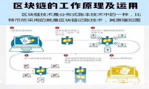 数字钱包厦门有限公司：未来数字金融的引领者