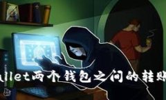 TPWallet两个钱包之间的转账