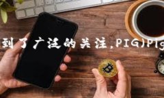在当前数字货币和区块链