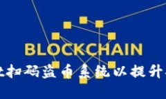 如何定制TPWallet扫码盗币系