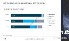 了解伊朗加密钱包：如何