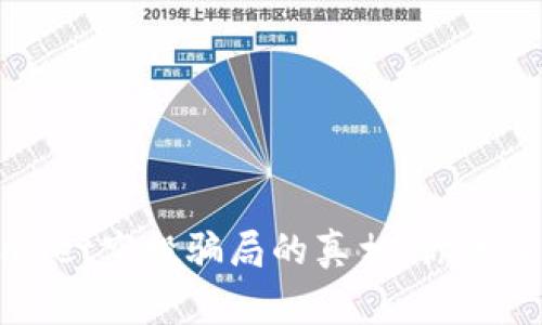 揭开TPWallet空投骗局的真相：你该了解的事情