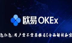 优质  数字钱包红包：用户
