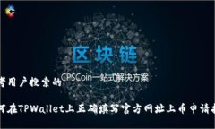 思考用户搜索的如何在T