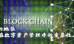 tpwallet的地位  TPWallet在数