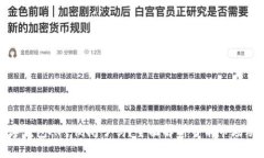 数字钱包APP倒闭了吗？全