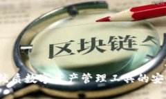 TPWallet：优质数字资产管理