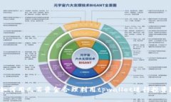 如何用几百资金合理利用