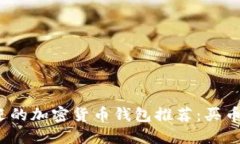 2023年最受欢迎的加密货币