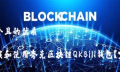 思考一个且的优质如何下