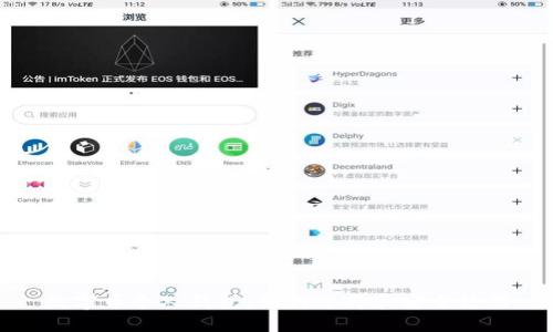数字币个人钱包：如何选择和安全使用