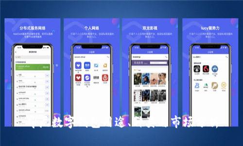 印尼数字钱包用途、种类与市场分析