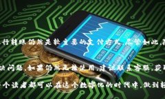 如何在上海使用数字钱包