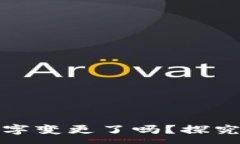 :深圳数字钱包名字变更了