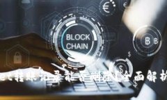 TPWallet转账记录能否删除？