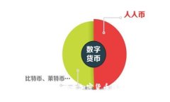 如何安全登录加密货币钱