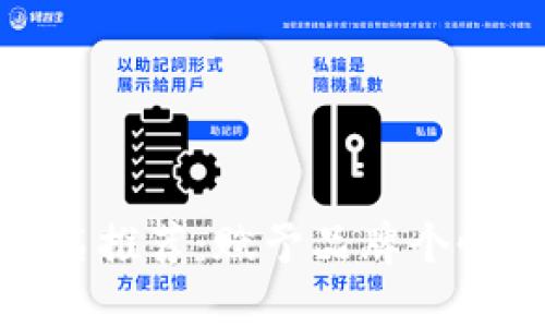 数字钱包取名推荐：赋予品牌个性的创意建议