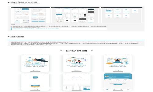 TPWallet预售软件：功能、获取方式及使用指南