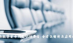 云南数字货币钱包认证平