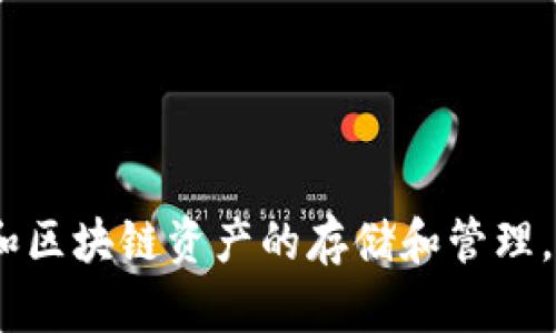 TPWallet的全称是“TP Wallet”。这是一个数字钱包，主要用于加密货币和区块链资产的存储和管理。希望这能帮到你！如果你有其他问题或者需要进一步的信息，请随时问我。