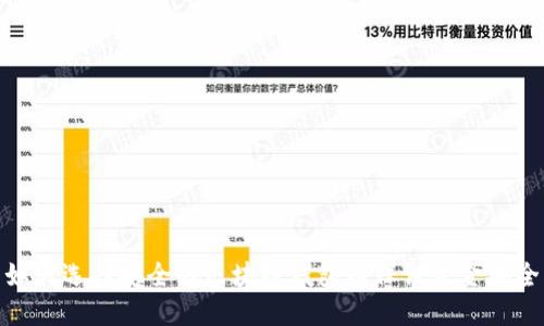 如何选择安全的区块链钱包以保证资金安全