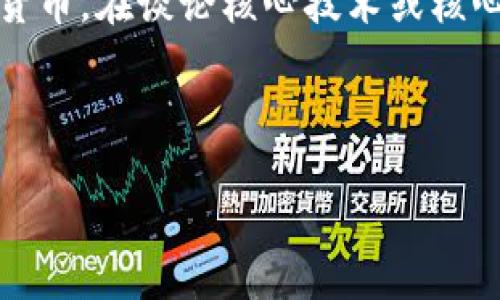 当然可以。TPWallet 是一个多链数字钱包，支持多个区块链资产的管理和交易，用户可以方便地存储、转账和使用不同的加密货币。在谈论核心技术或核心概念时，可以提到 TPWallet，因为它在数字货币生态系统中扮演着重要的角色，尤其是保护用户资产和提供便捷的交易体验。

以下是有关这个主题的详细内容结构，包含一个的、关键词和六个相关问题的分解。

如何通过TPWallet实现安全便捷的数字资产管理