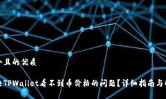 思考一个且的优质如何解