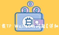 思考一个且的:如何解决无