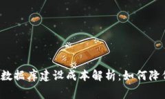 区块链钱包数据库建设成