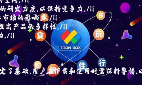 baiotiTP国际数字钱包下载：轻松管理你的数字资产/baioti  
TP国际数字钱包, 数字资产管理, 加密货币钱包, 手机钱包下载/guanjianci

什么是TP国际数字钱包？  
TP国际数字钱包是一款专为数字资产管理设计的手机应用，用户可以通过这款钱包轻松管理、存储和交易自己的加密货币。随着数字货币的普及和区块链技术的发展，越来越多的人开始接触和使用虚拟货币，而TP国际数字钱包的出现，为用户提供了一个方便、安全、高效的工具。  
这款钱包集成了多种数字货币，包括比特币、以太坊、瑞波币等主流币种，用户在一个平台上便可进行各种加密货币的交易。此外，TP国际数字钱包支持多种语言，可以满足全球用户的需求。  
TP国际数字钱包的设计目的在于保护用户的资产安全，其使用了多重安全机制，例如多重签名、冷存储等，确保用户的资金不易被盗取或丢失，并提供相关的技术支持，方便用户操作。总的来说，TP国际数字钱包是一个值得信赖的数字资产管理工具。  

TP国际数字钱包的主要功能  
TP国际数字钱包包含了多个实用功能，使得用户能够更轻松地管理自己的数字资产：  
ol  
listrong多币种支持：/strong支持多个主流数字货币，可以在同一平台上进行多种货币的存储和交易。/li  
listrong用户友好界面：/strong简洁直观的界面设计，使用户能够快速上手，易于操作，无需专业知识。/li  
listrong安全保障措施：/strong采用多重签名和冷存储等技术，确保用户资产的安全，防止黑客攻击。/li  
listrong实时交易：/strong提供快速的交易服务，用户可以实时监控市场动态，快速反应市场变化。/li  
listrong社区支持：/strong加入TP国际数字钱包社区，获取最新的市场资讯、交易策略和技术支持。/li  
/ol  
以上功能使得TP国际数字钱包不仅仅是一个存储工具，更是一个全方位的数字资产管理平台，帮助用户更好地参与数字货币市场。  

如何下载TP国际数字钱包？  
下载TP国际数字钱包十分简单，用户只需按照以下步骤操作即可：  
ol  
listrong访问官方网站：/strong首先，用户需访问TP国际数字钱包的官方网站，以确保下载到的应用程序是最新且安全的版本。/li  
listrong选择下载链接：/strong网站通常会提供Android和iOS版本的下载链接。用户根据自己的手机系统选择对应的版本。/li  
listrong安装应用程序：/strong完成下载后，点击安装包进行安装。部分安卓设备可能会需要授权安装第三方应用。/li  
listrong注册账户：/strong安装完成后，打开应用程序，按照提示注册账户，填写必要的信息，并进行身份验证。/li  
listrong设置安全措施：/strong初次使用时，用户需设置安全措施，如密码或生物识别（指纹、人脸识别等），确保账户的安全。/li  
/ol  
用户在下载时务必注意不要在非官方网站下载，避免遭受钓鱼网站的攻击。  

TP国际数字钱包的安全性如何？  
安全性是数字钱包用户最为关心的问题之一。TP国际数字钱包在安全设计上采取了多项措施，以确保用户的资产不会面临风险：  
ol  
listrong多重签名技术：/strongTP国际数字钱包使用多重签名方式进行交易。用户的每笔交易都需经过多个确认，使得转账操作更加安全。/li  
listrong冷存储机制：/strong大部分用户的资金会被存储在离线冷存储中，即使黑客攻击在线钱包，也无法获取到用户的资金。/li  
listrong两步验证：/strong用户在进行重要操作如登录、交易时，需进行两步验证，增加了账户的安全性。/li  
listrong定期安全审计：/strongTP国际团队会不定期对钱包的安全系统进行检查和审计，确保技术的持续更新和安全漏洞的修补。/li  
listrong用户教育：/strongTP国际数字钱包还提供相关的安全知识，提高用户的安全意识，避免因个人操作不当造成的资产损失。/li  
/ol  
这些安全措施使得TP国际数字钱包在行业中能够保证较高的安全性，保护用户的资产不被侵害。  

TP国际数字钱包的用户体验如何？  
良好的用户体验是任何应用成功的关键，TP国际数字钱包也深知这一点，努力提供最佳的使用体验：  
ol  
listrong界面设计：/strong用户界面简洁易懂，各项功能一目了然，使得即使是新手用户也能快速上手，进行货币的管理和交易。/li  
listrong操作流畅：/strong应用程序了性能，确保了在操作时的流畅性，用户可以快速完成各项操作，避免因卡顿而导致的交易问题。/li  
listrong多语言支持：/strongTP国际数字钱包提供多语言版本，用户可以选择自己熟悉的语言进行操作，提高主动性。/li  
listrong客服支持：/strong提供24小时在线客服，任何使用中的问题都能得到及时解答，确保用户心中无忧。/li  
listrong社区交流：/strong用户还可以通过TP国际的社区与其他用户共享经验、交流技术，形成良好的互动氛围。/li  
/ol  
TP国际数字钱包致力于为用户提供最佳的服务体验，使得用户在进行交易和资产管理时感到安全、便捷。  

TP国际数字钱包的前景如何？  
随着数字货币市场的不断扩大，TP国际数字钱包在未来的发展前景被普遍看好：  
ol  
listrong市场需求上升：/strong越来越多的投资者和普通用户开始关注数字货币，这为数字钱包的需求提供了更大的空间。/li  
listrong技术创新：/strong随着区块链和加密货币技术的不断进步，TP国际数字钱包也在不断更新和迭代，加大技术的研发力度，以保持竞争力。/li  
listrong国际化布局：/strongTP国际正逐步拓展国际市场，增加用户的覆盖范围，为全球用户提供服务，增强其在国际市场的影响力。/li  
listrong多元化服务：/strong未来TP国际数字钱包可能会提供更多的附加服务，如借贷、投资理财等，增加用户粘性，提高产品的多样性。/li  
listrong风险控制：/strong市场的变化使得TP国际也在促进风险控制机制的完善，通过及时调整策略以应对市场波动。/li  
/ol  
综合来看，TP国际数字钱包不仅在当前市场中有着不错的潜力，且通过不断的创新和，未来的前景也非常可观。

总结：TP国际数字钱包是一个强大的数字资产管理工具，其多币种支持、安全性、用户体验等均为其在市场上的成功奠定了基础。用户在下载和使用时需保持警惕，以确保资产安全。随着数字货币市场的持续发展，TP国际钱包也将迎来更多机遇。