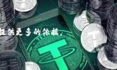   建行测试数字货币钱包的