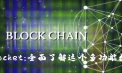 TokenPocket：全面了解这个多