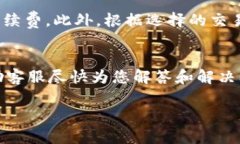 baiotiOK提现到TPWallet的时间