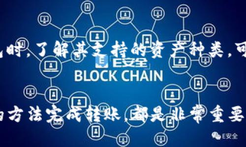   如何将火币（Huobi）上的SHIB转移到TPWallet？ / 

 guanjianci 火币, SHIB, TPWallet, 转账指南 /guanjianci 

引言
在加密货币的世界里，资产的转移是一个常见且必要的操作。对于持有狗狗币（SHIB）的人来说，在不同的平台和钱包之间转移资产可能是必不可少的。有时候，这种转移是为了寻求更低的交易费用，或者是为了利用新的投资机会。火币（Huobi）是一家知名的交易所，而TPWallet作为多币种钱包，提供了便捷的资产管理功能。本文将详细说明如何将火币上的SHIB转移到TPWallet，包括整个转账的过程、注意事项和相关问题的解答。

第一步：准备你的火币账户
在开始转账之前，首先要确保你的火币账户是安全且可用的。你需要登录火币交易所，并确保你的账户已经完成了必要的身份验证。必要的安全措施，比如二次认证（2FA），也建议开启，以保护你的账户安全。

第二步：获取你的TPWallet地址
在TPWallet上，你需要获取一个专属于SHIB的接收地址。打开你的TPWallet应用，选择SHIB（柴犬币）作为转账的目标货币，点击“接收”或“收款”选项。此时，系统会生成一个唯一的地址，用于接收SHIB币。注意复制这个地址，因为在接下来的步骤中你需要用到它。

第三步：在火币上进行提现
返回到火币平台，进入你的账户资产管理页面，找到SHIB币。在SHIB资产页面上，点击“提现”按钮。在弹出的提现界面中，你需要粘贴刚才从TPWallet复制的地址。此外，还需输入你想要转移的SHIB数量。在这个页面上，火币会显示可能的手续费和预计到账时间，请确认信息无误后继续。

第四步：确认转账信息
在确认转账之前，务必要仔细检查所有信息，包括接收地址和转账金额。任何小的错误都会导致资产的丢失。一旦确认，火币会要求你通过登录邮箱或手机进行进一步的身份验证，完成后点击“确认”进行提现。

第五步：等待转账确认
转账之后，你需要耐心等待。转账通常在几分钟内完成，但在网络高峰期或者由于某些技术问题，到账时间可能会有所延迟。在TPWallet中，进入SHIB资产页可以查看到余额是否更新。

第六步：核实到账情况
一旦你在TPWallet上看到SHIB的余额增加，就说明转账成功了。你可以进行小额交易来测试，确保SHIB能够正常使用。

常见问题解答

1. 火币上SHIB转账的手续费是多少？
火币交易所的转账手续费通常是根据网络的繁忙程度而定的。一般来说，转账的手续费是较低的，但在市场波动较大时，可能会有所上涨。具体的费用可以在提现界面查看。确保了解这些费用对于预算管理是至关重要的。

2. 如何确保TPWallet的安全性？
TPWallet在安全性上非常重视。使用TPWallet的时候，建议用户设置复杂的密码，并开启二步验证功能以保障账户安全。此外，将助记词妥善保管，也是一项重要的安全措施。如果助记词丢失，将无法找回钱包中的资产。定期更新应用版本也是提高安全级别的方式之一。

3. 如果转账失败了怎么办？
在某些情况下，转账可能会失败，可能的原因有网络拥堵、输入信息错误等。如果确认信息无误，但仍然未能成功转账，建议联系火币的客服进行询问。通常，未能成功转账的资金会回到你的火币账户，但需一定时间处理。

4. 如何在TPWallet中查看转账记录？
TPWallet提供详细的交易记录查看功能，你可以在“资产”或“交易记录”栏目中查看所有的入账和出账记录。查看这些记录可以帮助用户跟踪资金流动情况，确保每一笔转账都清晰明了。

5. 是否可以将SHIB转到其他钱包？
当然可以，SHIB是一种基于以太坊网络的代币，因此可以转移到任何支持ERC-20代币的以太坊钱包中，如MetaMask、Trust Wallet等。步骤与在火币上提取到TPWallet类似，不过需要确保目的地址正确且兼容SHIB。

6. TPWallet支持哪些其他加密资产？
TPWallet支持多种加密资产，包括主流的比特币（BTC）、以太坊（ETH）、柴犬币（SHIB）以及其他ERC-20代币。此外，它还支持一些区块链网络的原生资产，为用户提供更广泛的资产管理选择。在选择钱包时，了解其支持的资产种类，可以帮助用户更好地管理资产。

总结
将SHIB从火币转移到TPWallet的过程虽然看似复杂，但实际上只需几个简单的步骤。注意细节，保障安全，是这一过程中的关键。无论是出于资产管理的需要，还是为了寻求更好的投资机会，通过正确的方法完成转账，都是非常重要的。希望本文能为你在火币与TPWallet之间的转账提供帮助与参考。