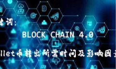 与关键词：优质TPWallet币转