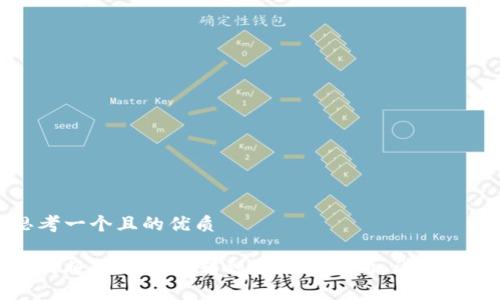 思考一个且的优质

如何将TPWallet转到芝麻交易所：详细指南