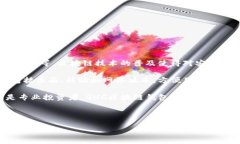 详细介绍：GUC区块链钱包