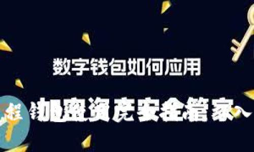 区块链里程钱包使用完全指南：从入门到精通