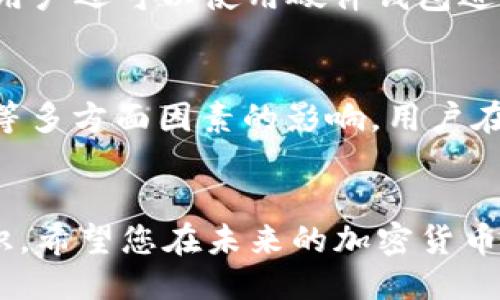    如何将狗币提到TPWallet：详细指南  / 

 guanjianci  狗币, TPWallet, 加密货币, 数字钱包  /guanjianci 

 引言 
 随着加密货币的兴起，越来越多的人开始关注如何安全、便捷地存储和交易数字资产。在这个趋势下，TPWallet作为一款多功能的数字钱包，吸引了大量用户的注意。而狗币（Dogecoin）作为一种广受欢迎的加密货币，其用户也迫切需要了解如何将狗币提到TPWallet。本文将为您提供一份详细的指南，帮助您顺利完成这一过程，确保您的资产安全无虞。

 狗币简介 
 狗币，最初是作为一种玩笑而出现的加密货币，但随着社区和市场的发展，它已成为一种受欢迎的数字资产。狗币的特色在于其低交易费用和快速的交易确认时间，这使得其适用于小额交易和小型商业交易。狗币的社区活跃性也是其成功的重要因素之一，许多用户通过社交媒体分享对狗币的热爱以及其潜在的投资价值。

 TPWallet介绍 
 TPWallet是一款多链数字钱包，支持多种加密货币的存储、交易和管理。用户可以通过TPWallet便捷地管理他们的数字资产，进行快速转账、兑换和投资等操作。此外，TPWallet还具备安全性高、界面友好、功能全面等特点，是用户进行数字货币管理的理想选择。用户在选择数字钱包时，安全性和便捷性是他们最看重的因素，而TPWallet恰好满足了这些需求。

 将狗币提到TPWallet的步骤 
 将狗币提到TPWallet的过程相对简单，通常包括以下几个步骤：
ol
  listrong下载并安装TPWallet/strong：首先，用户需要在官方的应用商店或网站上下载TPWallet，然后按照提示完成安装。/li
  listrong创建/导入钱包/strong：用户需要创建一个新钱包或导入已有的钱包。如果是创建新钱包，请确保在安全的地方保存好助记词和私钥，以防丢失。/li
  listrong获取狗币地址/strong：在TPWallet内，用户可以通过点击“收款”按钮来生成一个狗币钱包地址，确保记录下这个地址。/li
  listrong将狗币转账到TPWallet/strong：用户需要使用其现有的钱包（如交易所或其他数字钱包）将狗币转账到TPWallet生成的地址。确保在转账时输入的地址无误。/li
  listrong确认交易/strong：转账后，用户可以在TPWallet中查看交易记录，确认狗币是否成功到账。/li
/ol

 相关问题讨论 
1.  为什么选择TPWallet作为数字钱包？ 
    TPWallet是一个多功能钱包，支持多种加密货币，用户可以方便地管理不同的资产。此外，它还提供了安全性和用户友好的界面，适合所有层级的用户。相较于其他钱包，TPWallet还拥有较低的交易费用和更快的交易速度，让用户在进行交易时更加便捷。其私钥的管理也得到了良好的加密保护，使得用户的资产安全无虞。

2.  狗币的安全存储方法 
    在存储狗币时，选择安全的钱包至关重要。用户应选择信誉良好的钱包，确保其加密强度，定期进行更新和备份。同时，尽量避免将大额狗币存放在交易所，使用硬件钱包可以为狗币提供更高层次的安全保障。此外，用户在使用TPWallet时，务必妥善保管助记词和私钥，避免网络钓鱼和恶意软件的攻击。

3.  如何用TPWallet进行狗币交易？ 
    在TPWallet中，用户可以轻松进行狗币交易。只需选择要交易的金额和接收地址，系统会自动计算出交易所需的手续费。在确认所有信息没有问题后，用户即可发起交易。交易完成后，用户可以在钱包内查看交易记录，确保资产的准确性。

4.  狗币与其他加密货币的比较 
    狗币与比特币、以太坊等主流加密货币相比，其交易费用低、速度快，更适合小额转账。但狗币的市场波动性仍然较大，用户在投资时需谨慎考虑其风险。此外，狗币的社区文化十分活跃，用户可以通过社交媒体宣传和参与各种活动，享受更丰富的数字货币文化。

5.  如何提高TPWallet的安全性？ 
    用户可以通过多重措施来提升TPWallet的安全性。首先，开启双重身份验证，确保只有授权用户才可访问。同时，定期更新TPWallet，安装最新的安全补丁。此外，用户还可以使用硬件钱包进行更高程度的资产存储，防止网络攻击和数据泄露。

6.  未来狗币的走势预测 
    虽然狗币起初是作为一种玩笑性质的加密货币，但随着市场的不断成熟，市场对狗币的需求也逐渐上升。未来，狗币的走势将受到市场供求、社区发展、技术更新等多方面因素的影响。用户在投资时应保持理性，关注市场变化，把握投资机会。

 结论 
 通过本文的详细介绍，相信您已经掌握了将狗币提到TPWallet的具体步骤，以及相关的知识和技巧。数字资产的管理不仅需要技巧和经验，还需保持高度的安全意识。希望您在未来的加密货币投资中能够获得丰厚的收益，同时，也期待狗币能在数字货币的世界中继续发挥其独特的价值。
