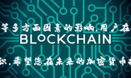    如何将狗币提到TPWallet：详细指南  / 

 guanjianci  狗币, TPWallet, 加密货币, 数字钱包  /guanjianci 

 引言 
 随着加密货币的兴起，越来越多的人开始关注如何安全、便捷地存储和交易数字资产。在这个趋势下，TPWallet作为一款多功能的数字钱包，吸引了大量用户的注意。而狗币（Dogecoin）作为一种广受欢迎的加密货币，其用户也迫切需要了解如何将狗币提到TPWallet。本文将为您提供一份详细的指南，帮助您顺利完成这一过程，确保您的资产安全无虞。

 狗币简介 
 狗币，最初是作为一种玩笑而出现的加密货币，但随着社区和市场的发展，它已成为一种受欢迎的数字资产。狗币的特色在于其低交易费用和快速的交易确认时间，这使得其适用于小额交易和小型商业交易。狗币的社区活跃性也是其成功的重要因素之一，许多用户通过社交媒体分享对狗币的热爱以及其潜在的投资价值。

 TPWallet介绍 
 TPWallet是一款多链数字钱包，支持多种加密货币的存储、交易和管理。用户可以通过TPWallet便捷地管理他们的数字资产，进行快速转账、兑换和投资等操作。此外，TPWallet还具备安全性高、界面友好、功能全面等特点，是用户进行数字货币管理的理想选择。用户在选择数字钱包时，安全性和便捷性是他们最看重的因素，而TPWallet恰好满足了这些需求。

 将狗币提到TPWallet的步骤 
 将狗币提到TPWallet的过程相对简单，通常包括以下几个步骤：
ol
  listrong下载并安装TPWallet/strong：首先，用户需要在官方的应用商店或网站上下载TPWallet，然后按照提示完成安装。/li
  listrong创建/导入钱包/strong：用户需要创建一个新钱包或导入已有的钱包。如果是创建新钱包，请确保在安全的地方保存好助记词和私钥，以防丢失。/li
  listrong获取狗币地址/strong：在TPWallet内，用户可以通过点击“收款”按钮来生成一个狗币钱包地址，确保记录下这个地址。/li
  listrong将狗币转账到TPWallet/strong：用户需要使用其现有的钱包（如交易所或其他数字钱包）将狗币转账到TPWallet生成的地址。确保在转账时输入的地址无误。/li
  listrong确认交易/strong：转账后，用户可以在TPWallet中查看交易记录，确认狗币是否成功到账。/li
/ol

 相关问题讨论 
1.  为什么选择TPWallet作为数字钱包？ 
    TPWallet是一个多功能钱包，支持多种加密货币，用户可以方便地管理不同的资产。此外，它还提供了安全性和用户友好的界面，适合所有层级的用户。相较于其他钱包，TPWallet还拥有较低的交易费用和更快的交易速度，让用户在进行交易时更加便捷。其私钥的管理也得到了良好的加密保护，使得用户的资产安全无虞。

2.  狗币的安全存储方法 
    在存储狗币时，选择安全的钱包至关重要。用户应选择信誉良好的钱包，确保其加密强度，定期进行更新和备份。同时，尽量避免将大额狗币存放在交易所，使用硬件钱包可以为狗币提供更高层次的安全保障。此外，用户在使用TPWallet时，务必妥善保管助记词和私钥，避免网络钓鱼和恶意软件的攻击。

3.  如何用TPWallet进行狗币交易？ 
    在TPWallet中，用户可以轻松进行狗币交易。只需选择要交易的金额和接收地址，系统会自动计算出交易所需的手续费。在确认所有信息没有问题后，用户即可发起交易。交易完成后，用户可以在钱包内查看交易记录，确保资产的准确性。

4.  狗币与其他加密货币的比较 
    狗币与比特币、以太坊等主流加密货币相比，其交易费用低、速度快，更适合小额转账。但狗币的市场波动性仍然较大，用户在投资时需谨慎考虑其风险。此外，狗币的社区文化十分活跃，用户可以通过社交媒体宣传和参与各种活动，享受更丰富的数字货币文化。

5.  如何提高TPWallet的安全性？ 
    用户可以通过多重措施来提升TPWallet的安全性。首先，开启双重身份验证，确保只有授权用户才可访问。同时，定期更新TPWallet，安装最新的安全补丁。此外，用户还可以使用硬件钱包进行更高程度的资产存储，防止网络攻击和数据泄露。

6.  未来狗币的走势预测 
    虽然狗币起初是作为一种玩笑性质的加密货币，但随着市场的不断成熟，市场对狗币的需求也逐渐上升。未来，狗币的走势将受到市场供求、社区发展、技术更新等多方面因素的影响。用户在投资时应保持理性，关注市场变化，把握投资机会。

 结论 
 通过本文的详细介绍，相信您已经掌握了将狗币提到TPWallet的具体步骤，以及相关的知识和技巧。数字资产的管理不仅需要技巧和经验，还需保持高度的安全意识。希望您在未来的加密货币投资中能够获得丰厚的收益，同时，也期待狗币能在数字货币的世界中继续发挥其独特的价值。
