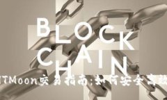 hen  TPWallet里的HTMoon交易指
