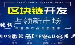 思考的和关键词：在哪里