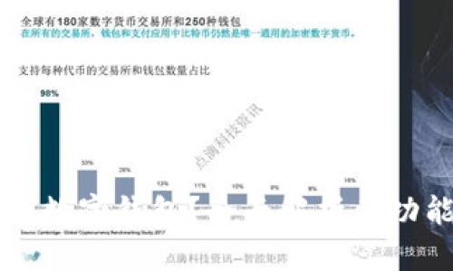 什么是CK数字钱包？全面解析其功能与优势