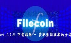 TPWallet 1.7.4 下载指南 - 获