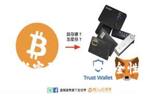 TPWallet：常更新密码是提升安全性的有效方法吗？